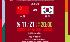 九游VIP-中国足球队在国际赛事中夺得胜利，创造壮举的简单介绍