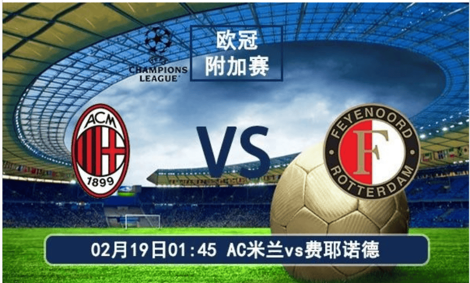 AC米兰引进巴西新秀，欧冠佳绩在望的简单介绍