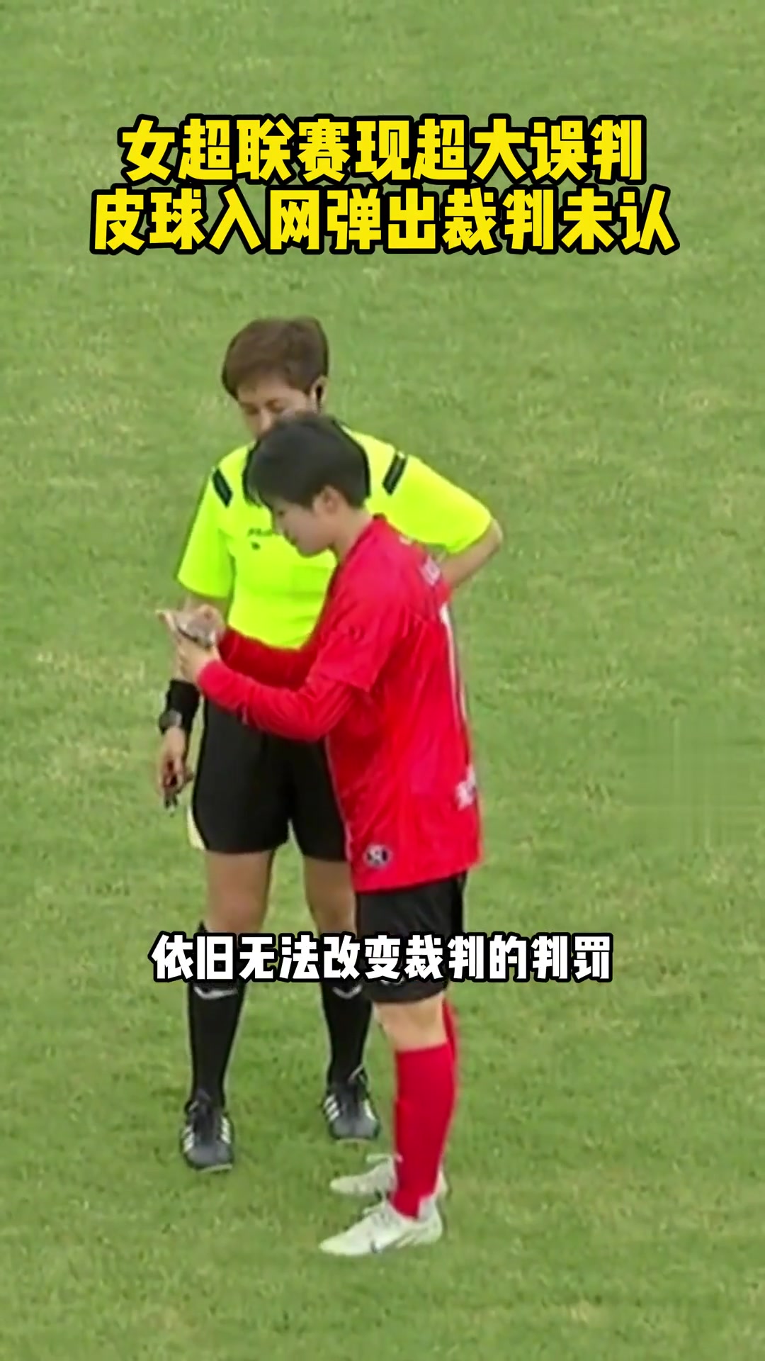 技术犯规引发争议，裁判判罚成焦点的简单介绍