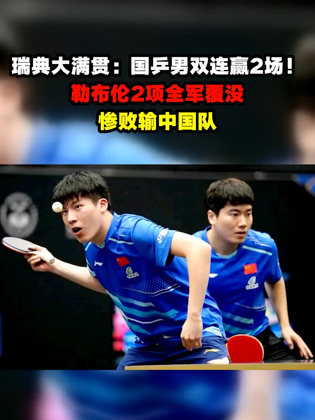 瑞典国家队备战大战，争夺重要比赛胜利