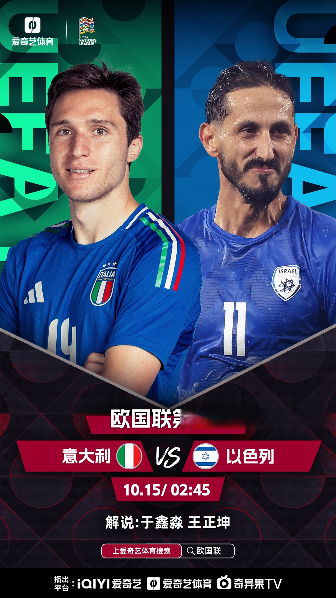 欧国联赛球队最新禁赛消息！