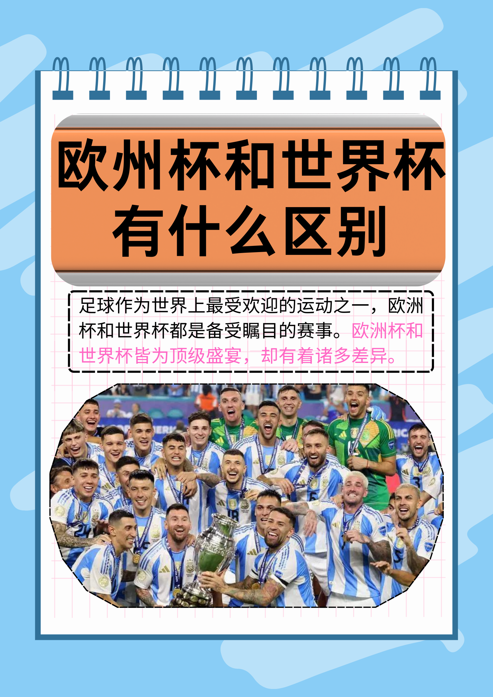 欧洲足球盛宴继续，豪门球队均为胜利而战的简单介绍