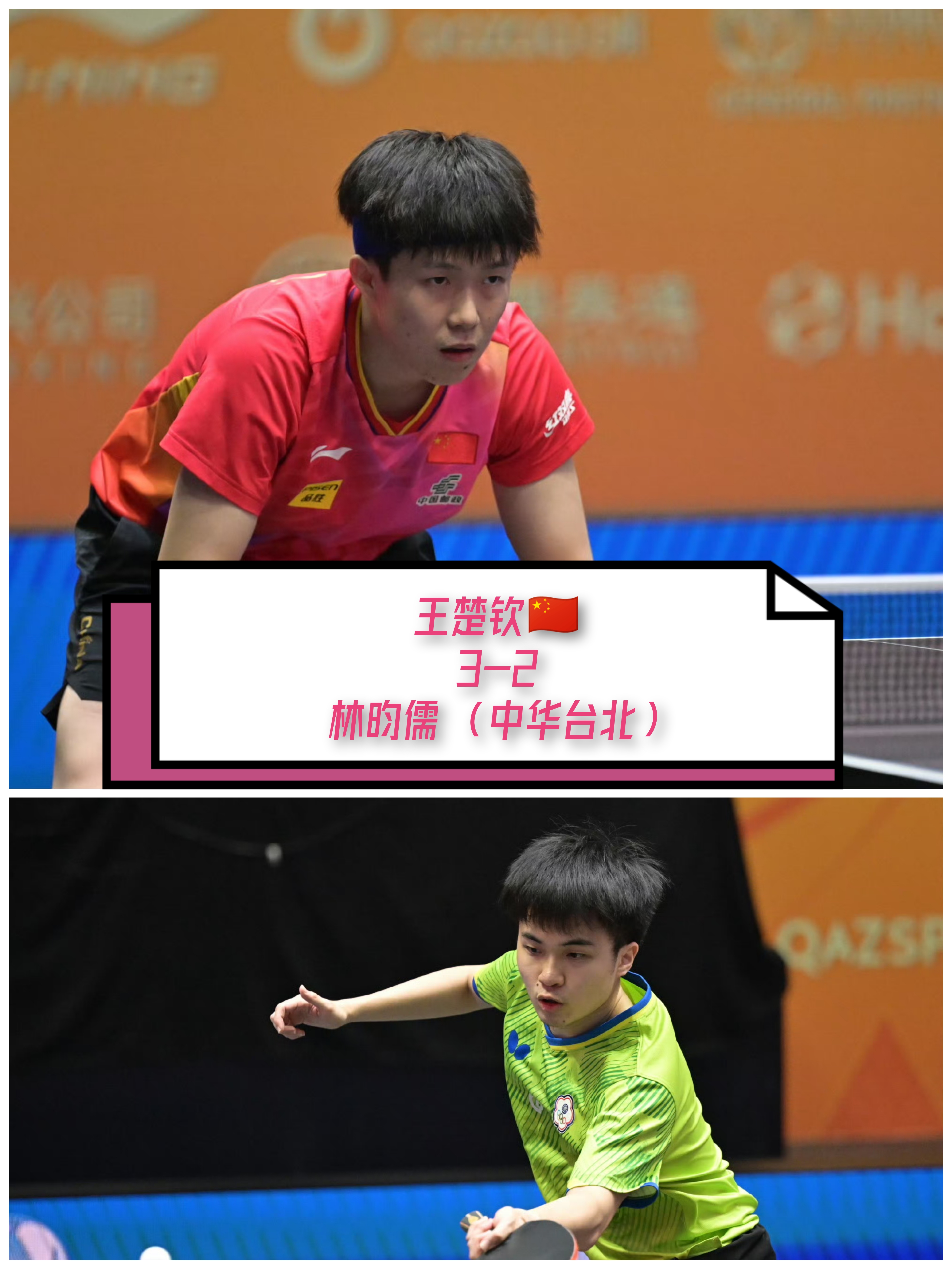 关于韩国乒乓球队横扫瑞典乒乓球队，王皓关键制胜的信息