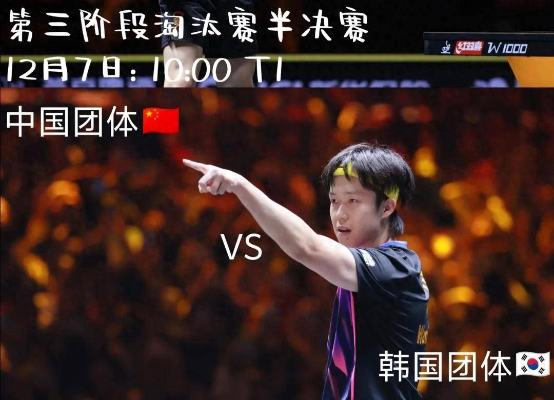 关于韩国乒乓球队鏖战德国乒乓球队，马龙三分雨点燃全场的信息